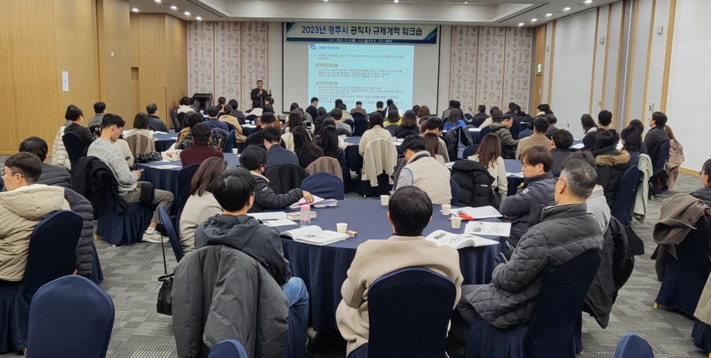 4-2. 공직자 규제개혁 역량강화 워크숍 개최_02