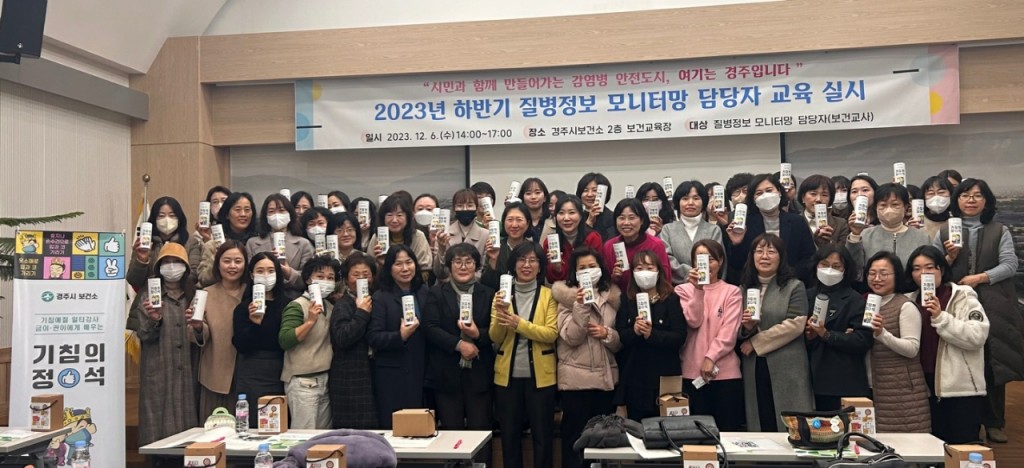 7-1. 질병정보 모니터망 담당자 교육