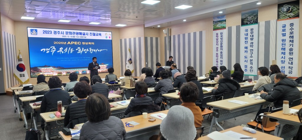 7. 문화관광해설사 친절교육 실시