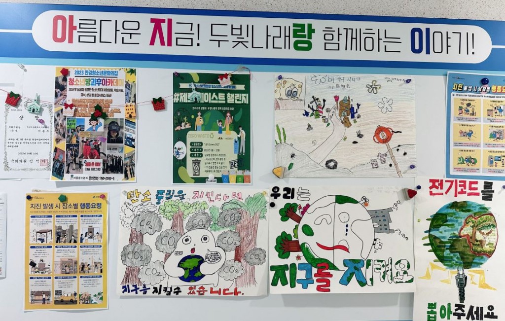 8. 보도자료_경주시 두빛나래 청소년 친환경 활동제로웨이스트 실시