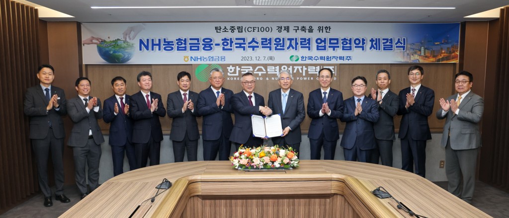 사진2. 한수원이 NH농협금융지주와 탄소중립 경제 구축을 위한 업무협약을 체결했다