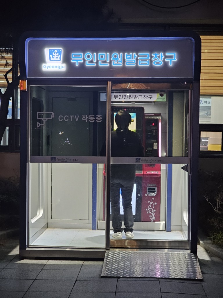 1-2. 모든 읍면동에 무인민원발급기 설치