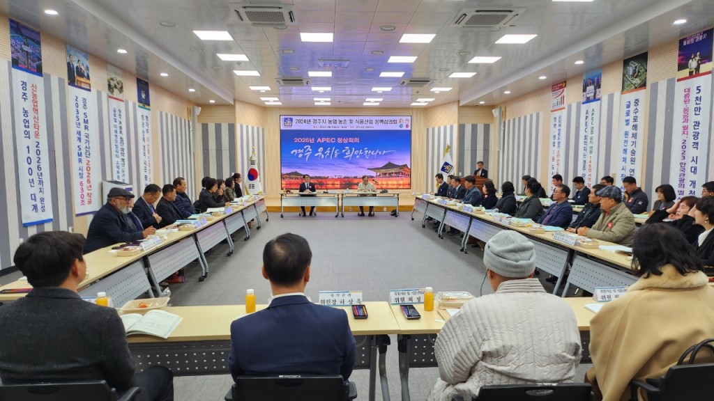 4. 2025년 농림축산 식품분야 국비사업에 1273억원 신청