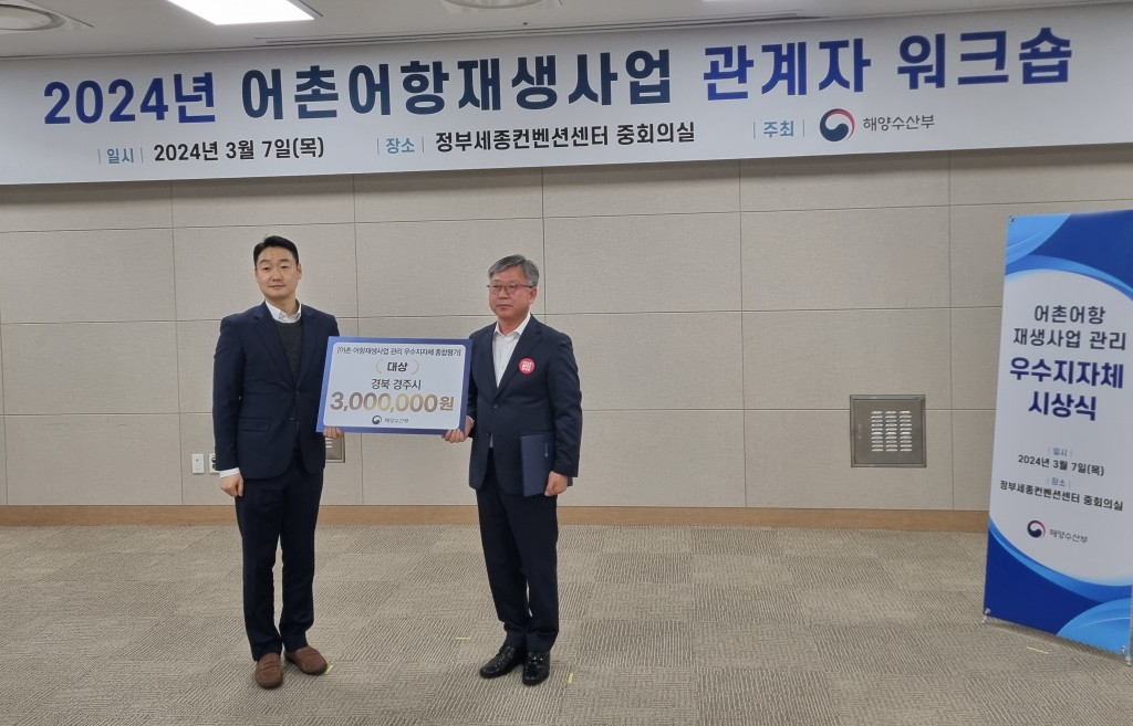 1-1. 어촌‧어항재생사업 관리 평가서‘대상