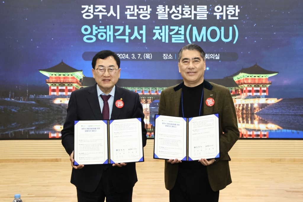 2-1. 한국여행업협회와 업무협약 체결