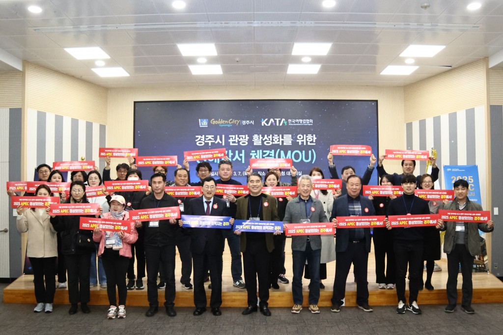 2-2. 한국여행업협회와 업무협약 체결