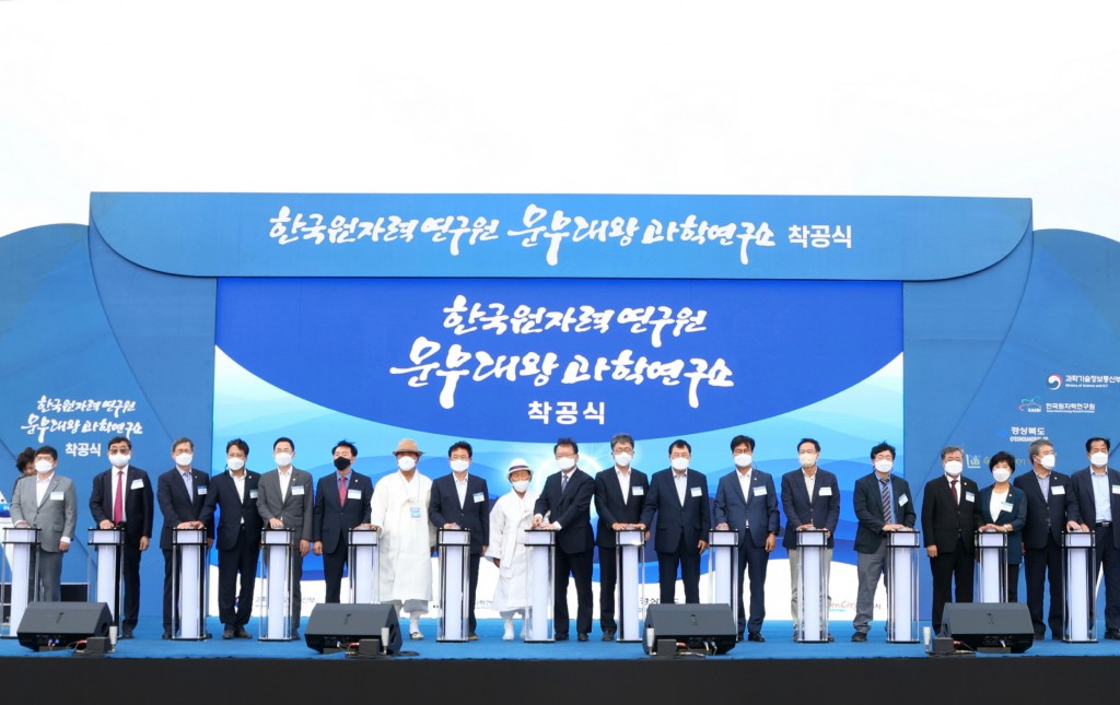 6-2. 문무대왕과학연구소 착공식(2021.7.21)