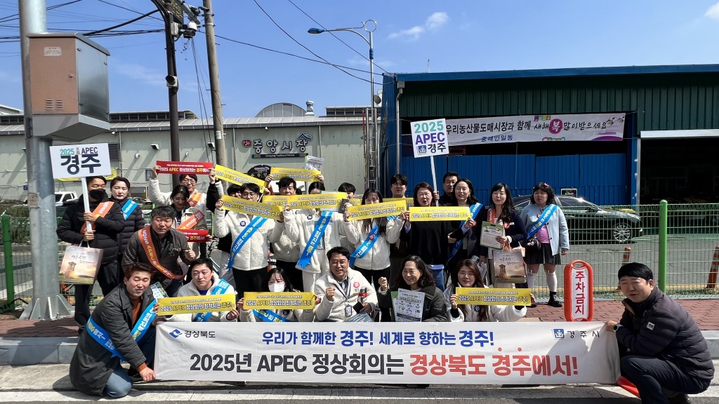 7. APEC 정상회의 성공개최 위한 탄소중립 실천 캠페인 펼쳐