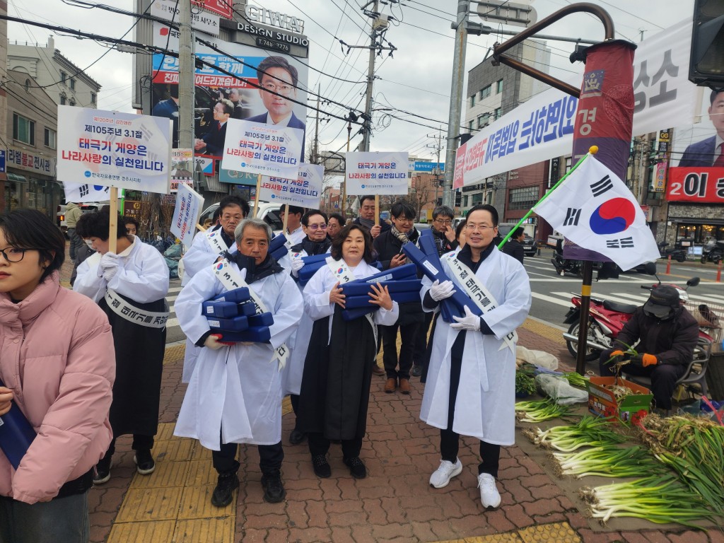9-2. 한국자유총연맹 경주시지회, 경주사랑 태극기 달기 캠페인 가져