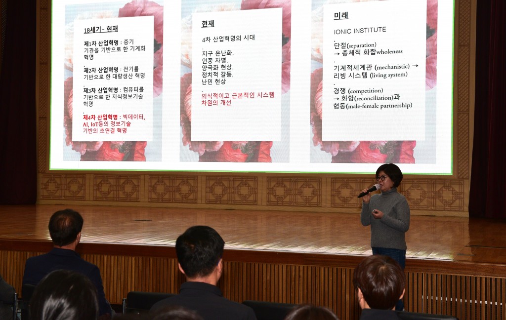 명사초청 특강2
