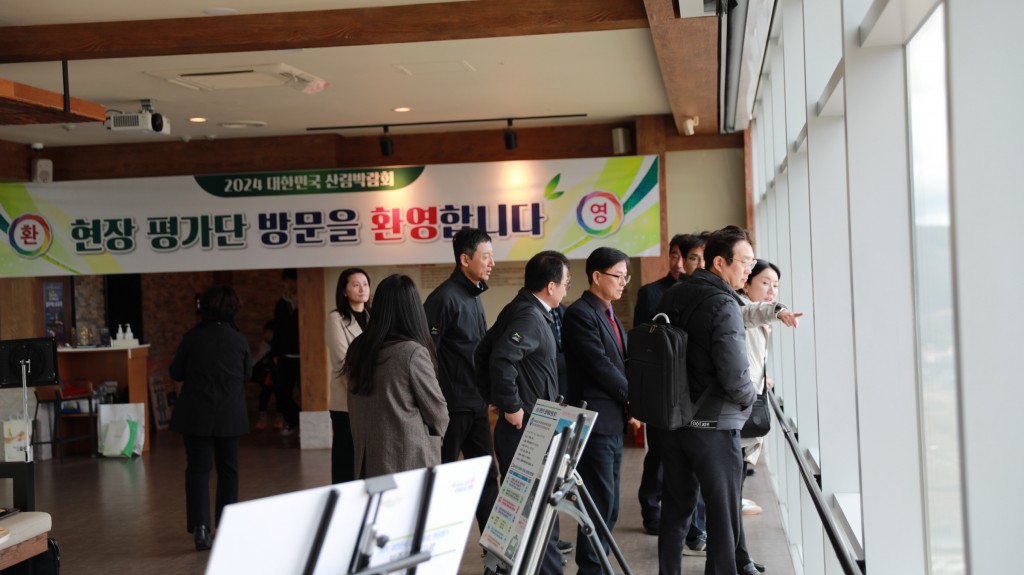 1-2. 2024 대한민국 산림박람회’열린다
