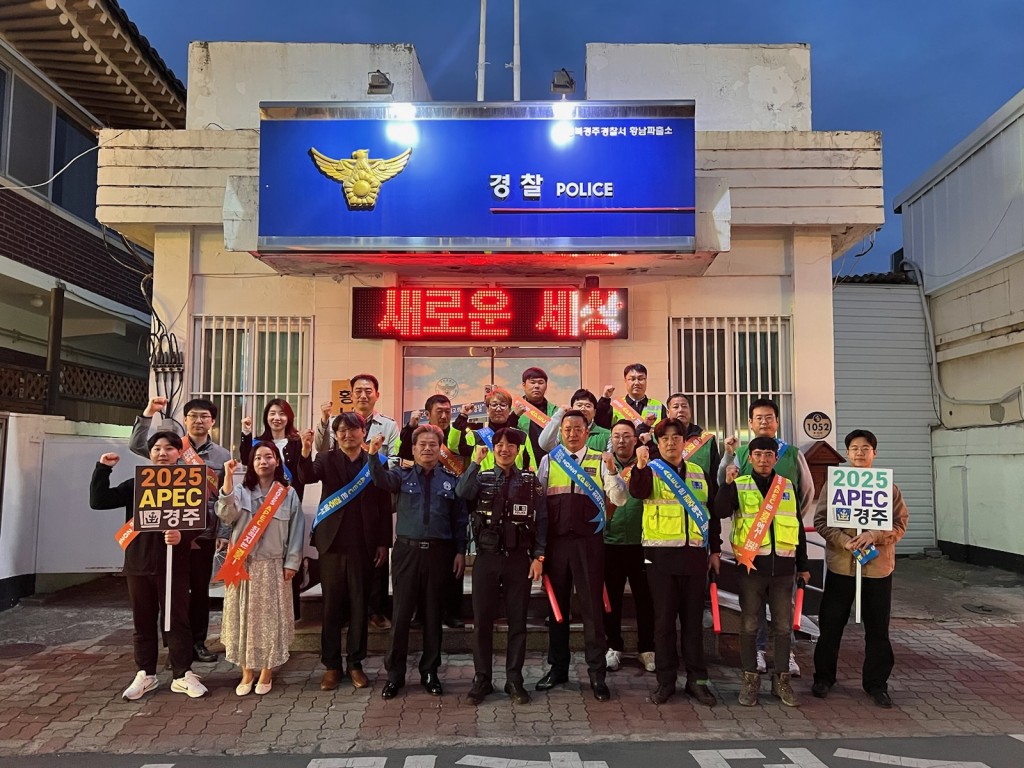 1. 시민이 만드는 안전도시 경주 캠페인