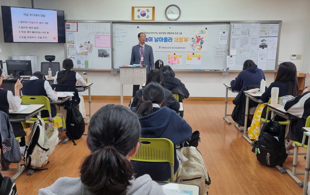 2. 찾아가는 집단상담 프로그램