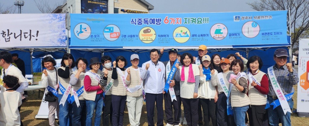 3. 봄철 식중독 예방 캠페인 가져