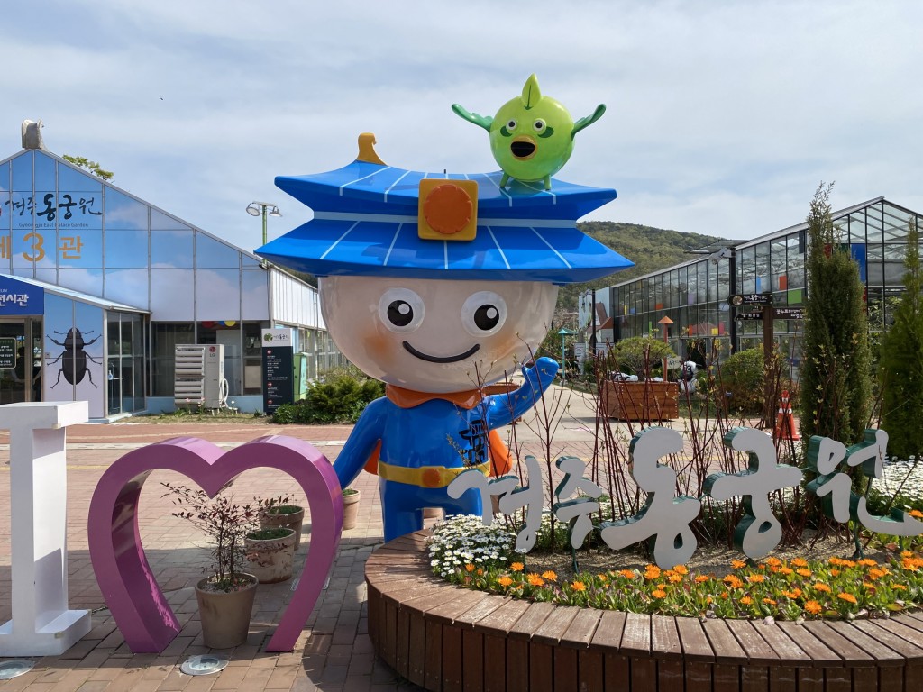 4-1. 동궁원, 식물원 1‧2관 재개관