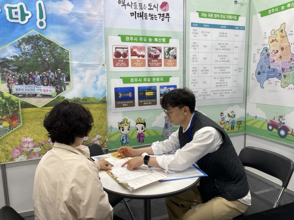4-1. 수원 귀농‧귀촌 박람회서 도시민 유치 적극 홍보