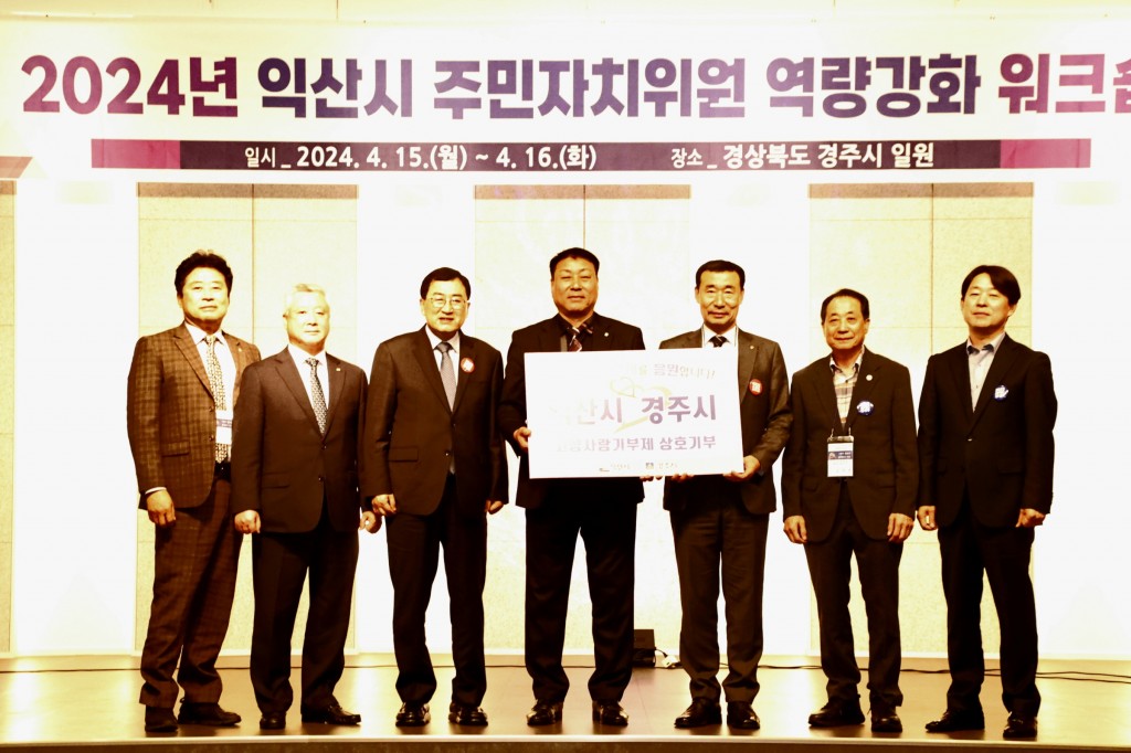 5-1. 주민자치위원회, 상호협력과 교류 활성화에 속도