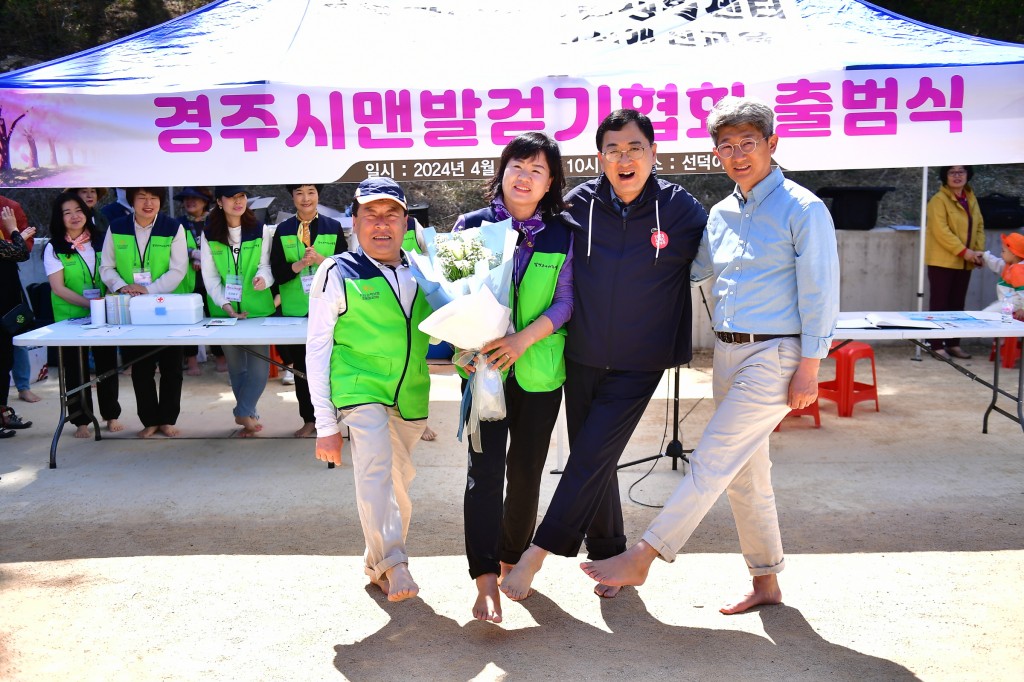 7-2. 경주시맨발걷기협회 출범식 및 제1회 선덕여왕길 벚꽃맨발걷기 (2)