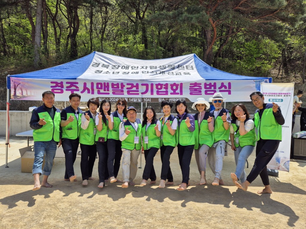 7-3. 경주시맨발걷기협회 출범식 및 제1회 선덕여왕길 벚꽃맨발걷기 (3)