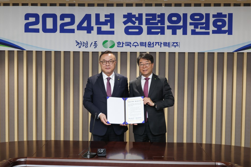 사진1. 한수원이 지난 16일 반부패, 쳥렴 수준 향상을 위한 2024년 청렴위원회를 개최했다