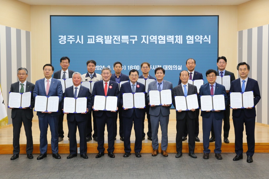 1-1. 경주시 교육발전특구 시범지역 공모 준비 착착