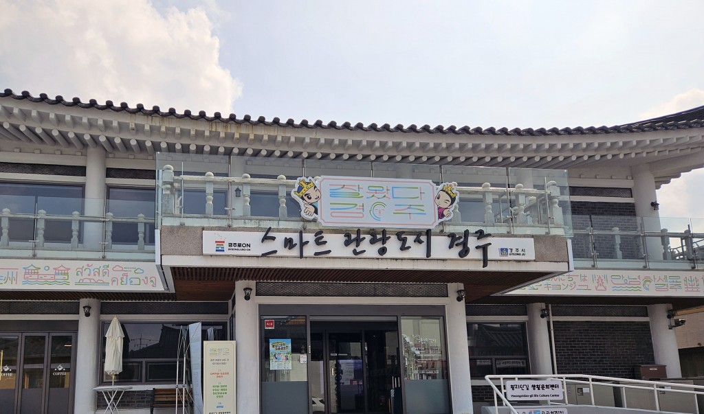 1-1. 경주시는 2026년 K-뷰티 수출 거점사업과 연계해 황리단길 생활문화센터를 활용해 체험형 콘텐츠 중심의 팝업스토어를 운영한다