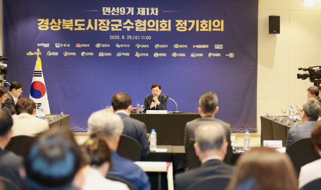 보도자료_주낙영 경주시장 민선9기 경북시장군수협의회장 선출—０２
