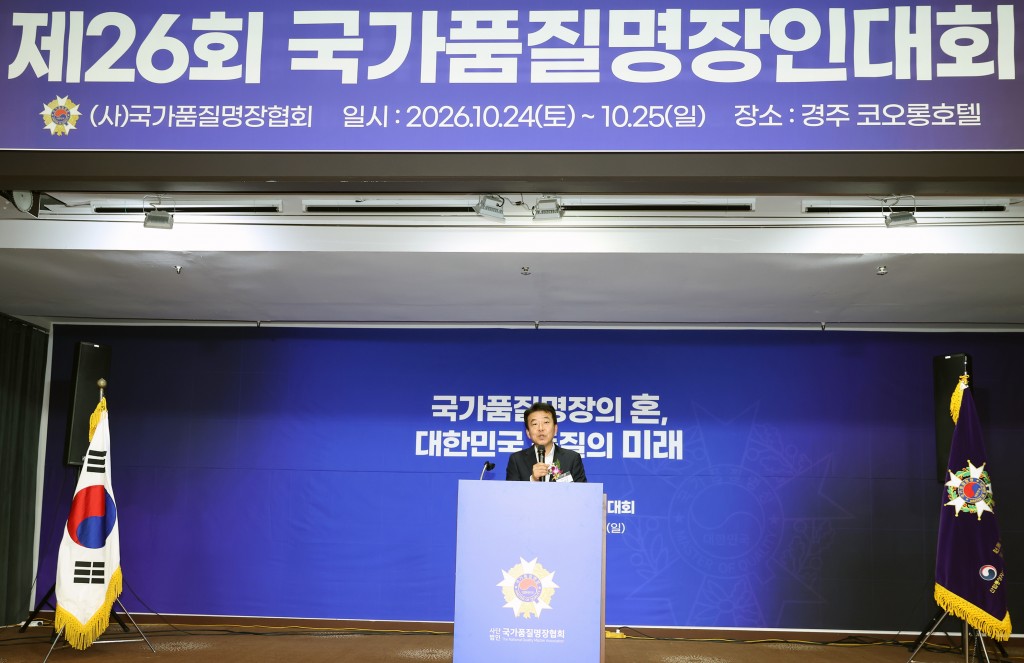 3-1. 최혁준 경주시부시장이 국가품질명장인대회 축사를 하고 있다.