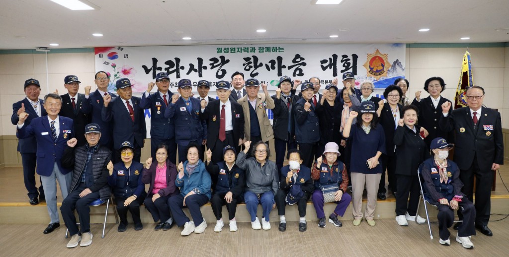 4. 23일 경주시 보훈회관에서 열린 나라사랑한마음 대회에서 대한민국무공수훈자회 경주시지회 회원들이 기념촬영을 하고 있다
