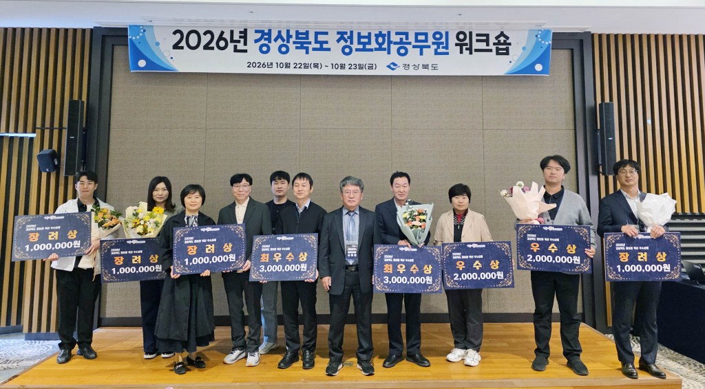 ⑧_정보화_성과․혁신사례_경진대회_시상_사진